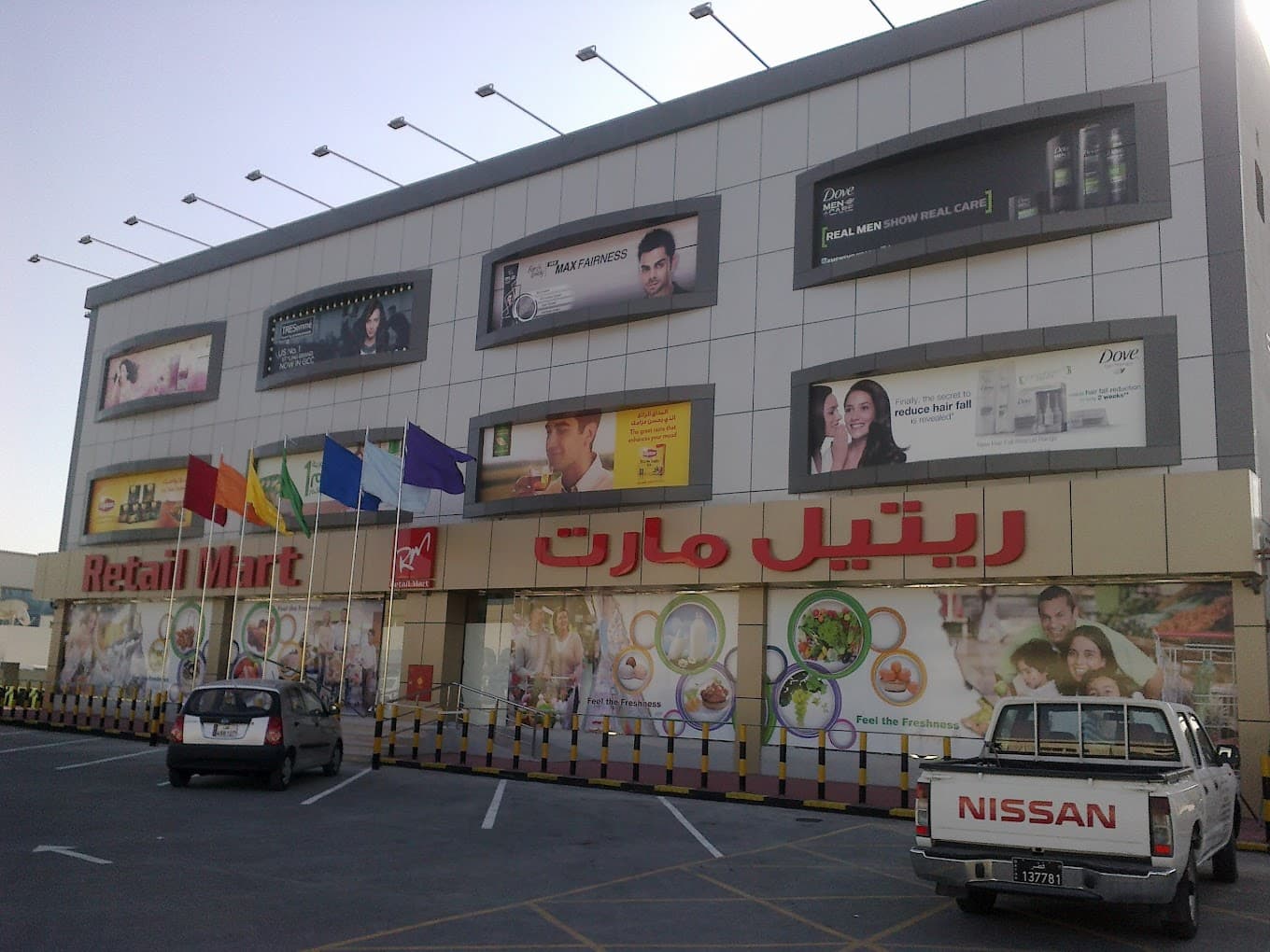 Retailmart Sanayya