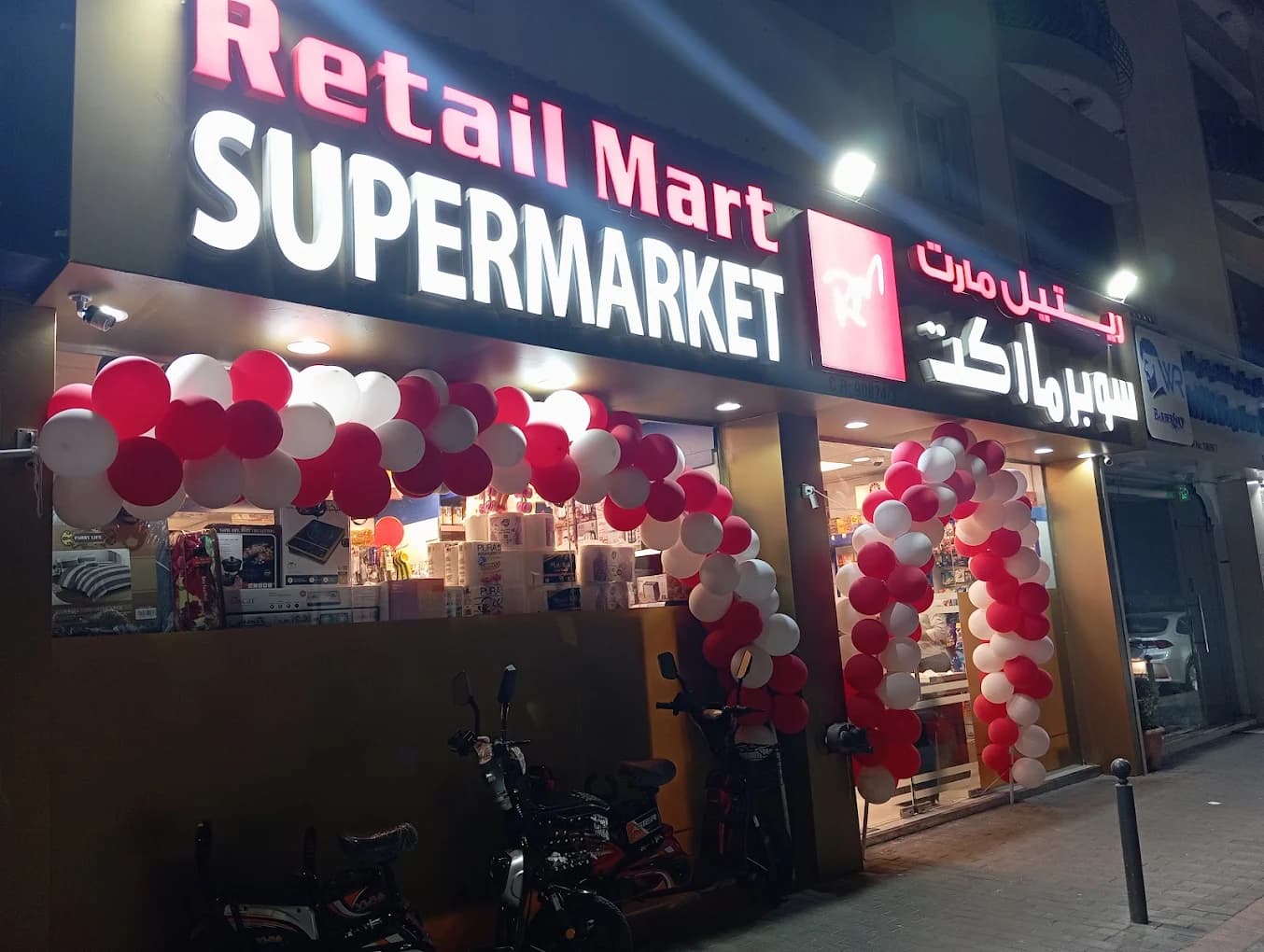 Retailmart Sheireb